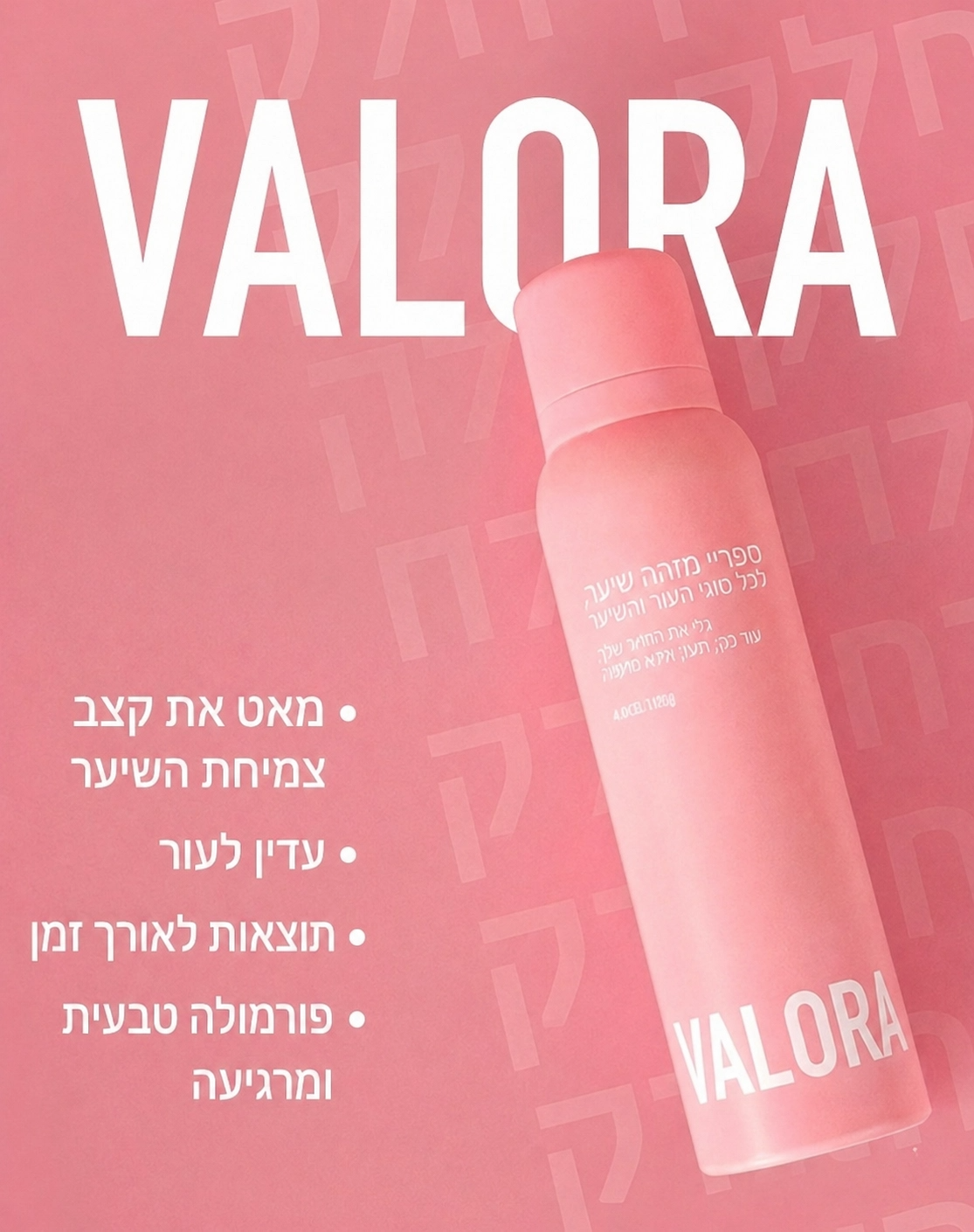 ™Valora_Shave
